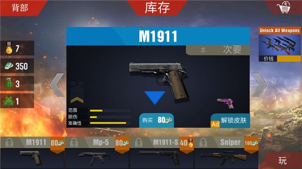 进攻手游官方版手机赚钱软件截图2