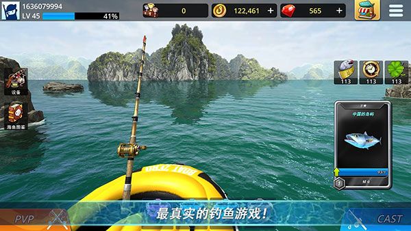 怪物钓鱼手机赚钱软件截图4