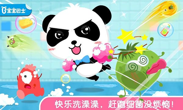宝宝爱洗澡手机赚钱软件截图5