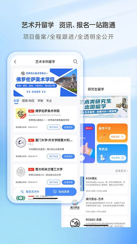 艺术升app手机赚钱软件截图3
