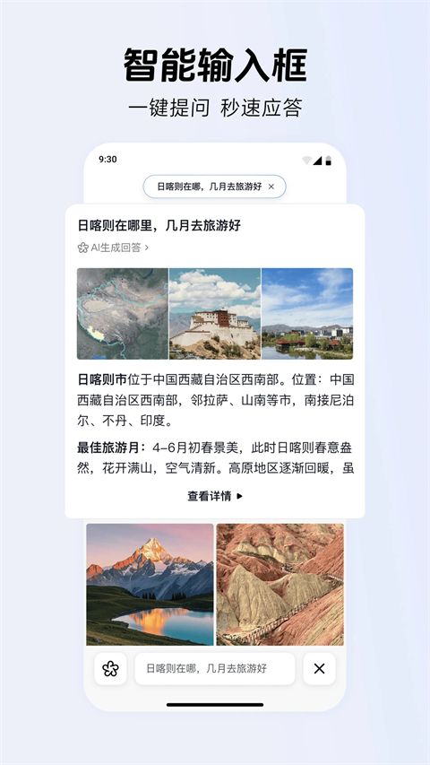 AI抖音App手机赚钱软件截图1