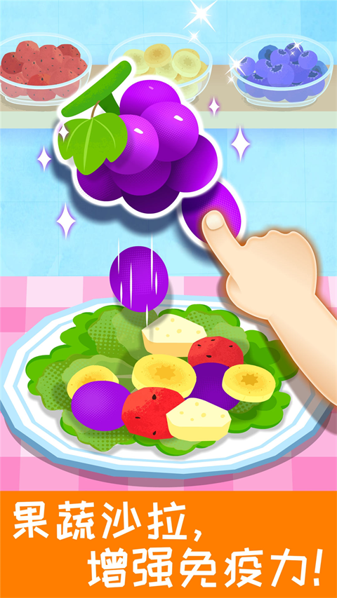 宝宝营养料理手机赚钱软件截图4