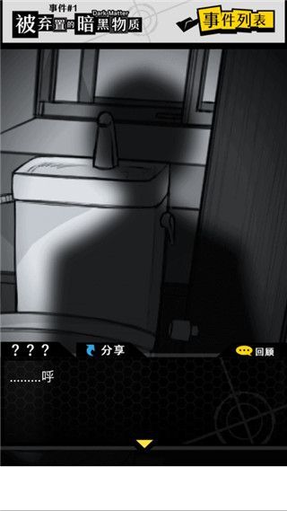 笨蛋推理汉化版手机赚钱软件截图4
