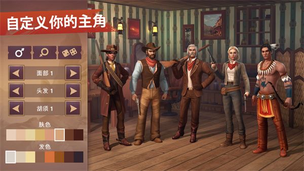 西部土地生存ios版手机赚钱软件截图4