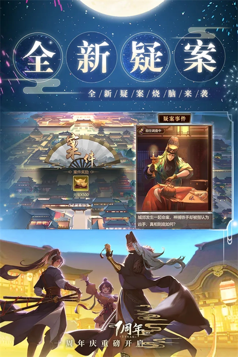神都探奇应用宝版手机赚钱软件截图4
