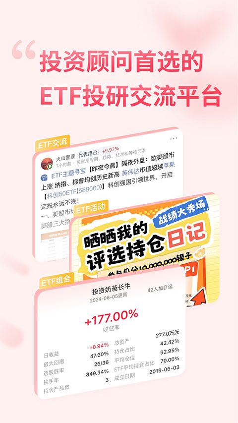 朝阳永续gogoal金融终端手机版手机赚钱软件截图4