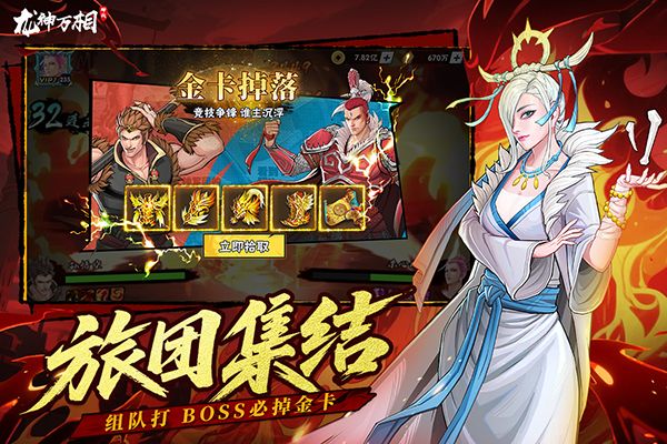 龙神万相神战手机赚钱软件截图3