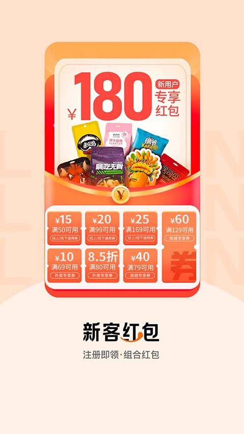 来伊份app手机赚钱软件截图3