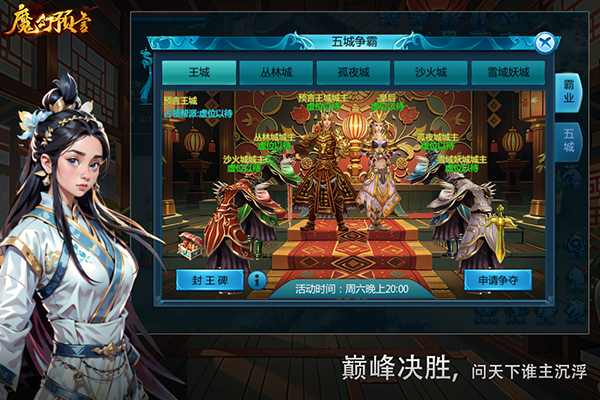 魔幻预言手游手机赚钱软件截图4