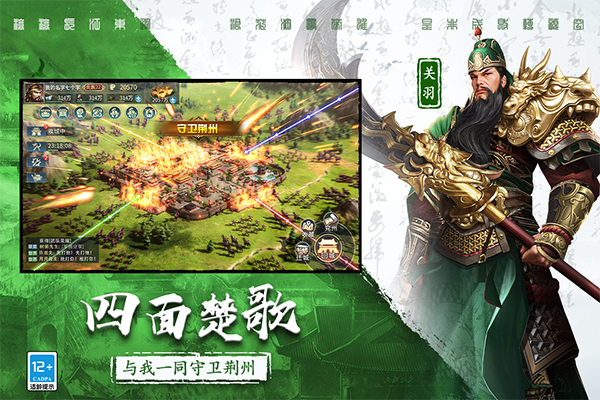 三国连环战vivo版本手机赚钱软件截图2
