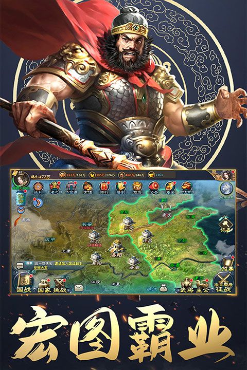 三国英雄传奇九游版手机赚钱软件截图4