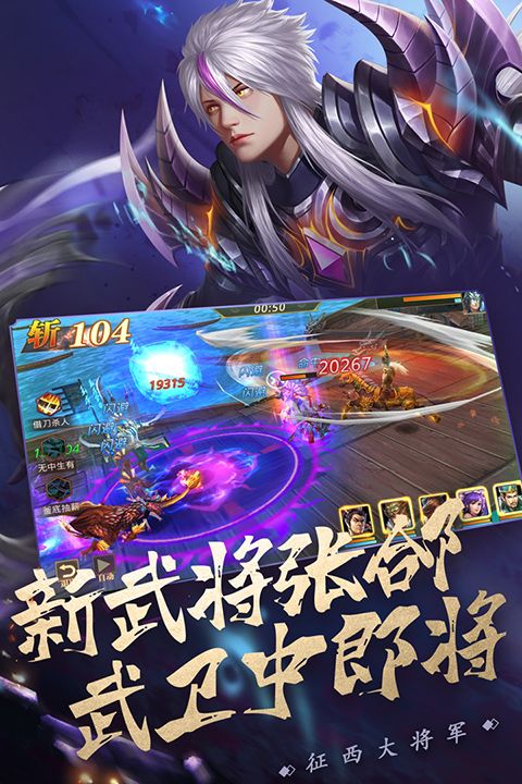 真赵云无双破解版手机赚钱软件截图5