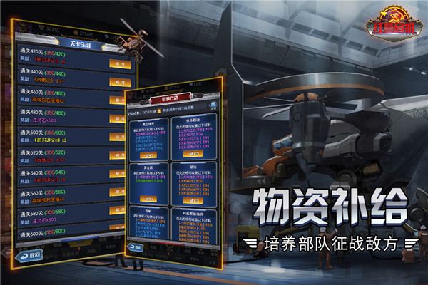 红警危机九游版手机赚钱软件截图2