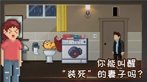 如果可以回家早一点游戏免费版手机赚钱软件截图2