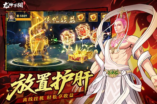 龙神万相神战手机赚钱软件截图5