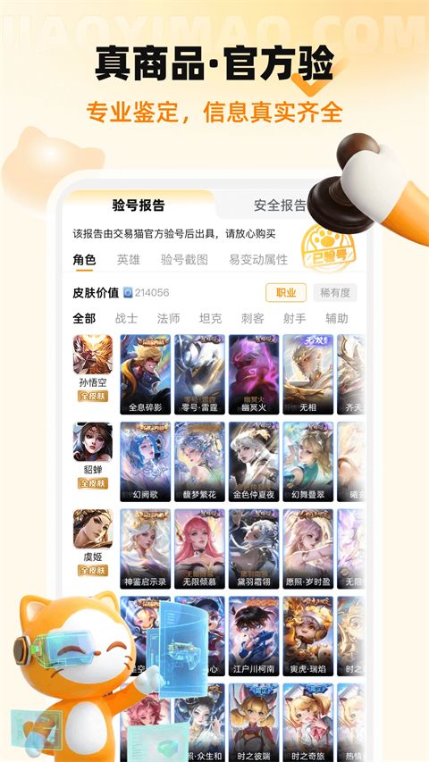 交易猫app手机赚钱软件截图5