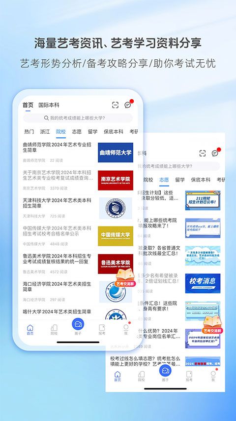 艺术升app手机赚钱软件截图1