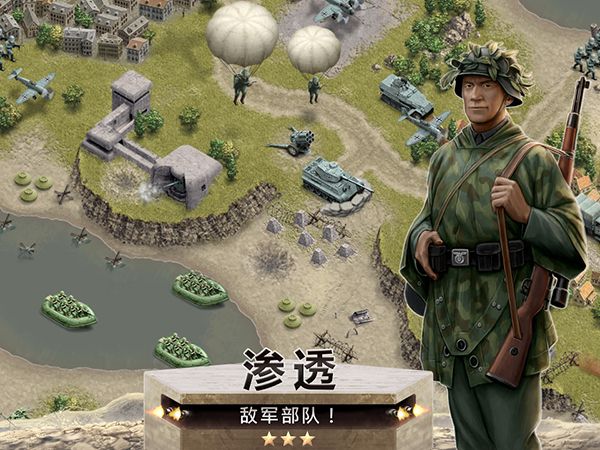 1944燃烧的桥梁(Burning Bridges)手机赚钱软件截图2