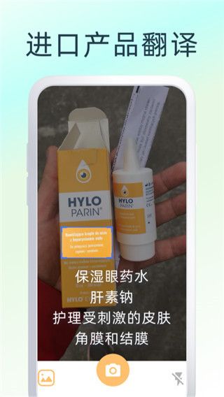 英文翻译器app手机赚钱软件截图2