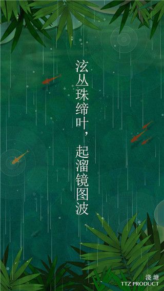 浅塘苹果版手机赚钱软件截图4