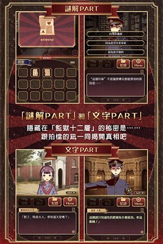 监狱少年手游官方版手机赚钱软件截图1