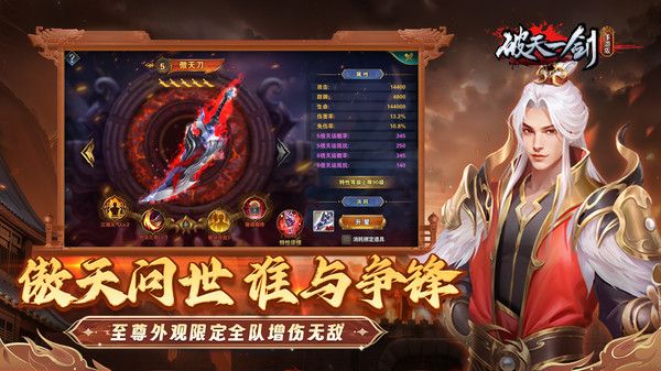 破天一剑小米版手机赚钱软件截图2