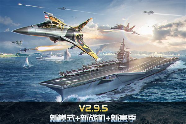 空战争锋九游版手机赚钱软件截图3