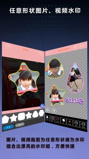 水印吧app手机赚钱软件截图3