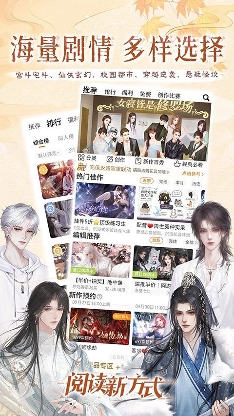 橙光官方正版手机赚钱软件截图4