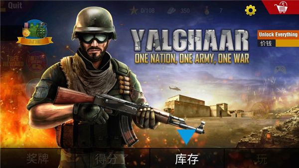 进攻手游官方版手机赚钱软件截图1