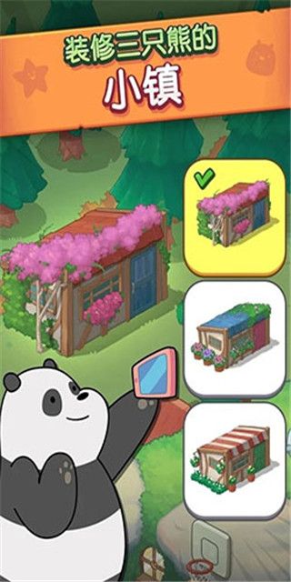熊熊三消乐官方版手机赚钱软件截图2