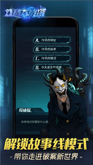 戏精大侦探app手机赚钱软件截图2