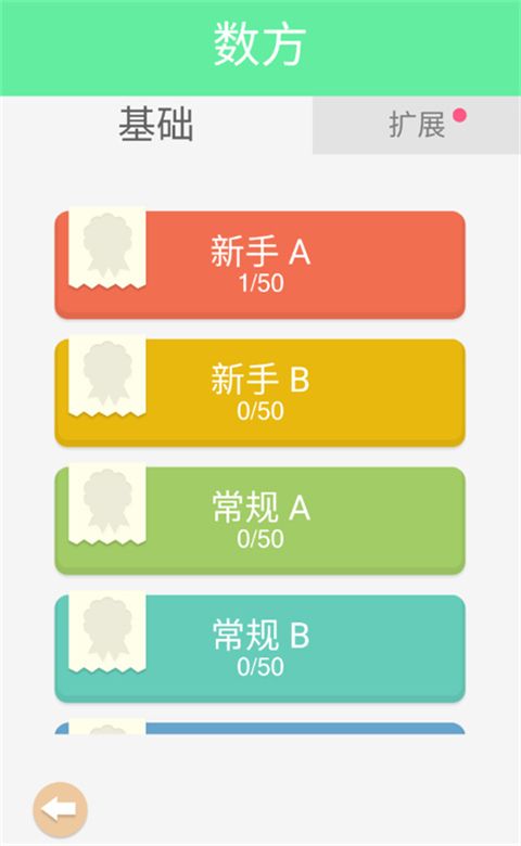 谜题发烧友手游手机赚钱软件截图5