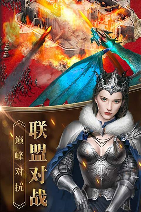 女王的纷争官方正版手机赚钱软件截图1