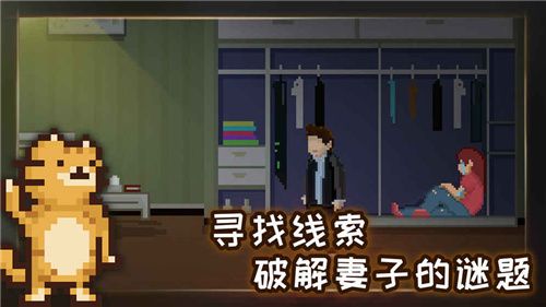 如果可以回家早一点游戏免费版手机赚钱软件截图3