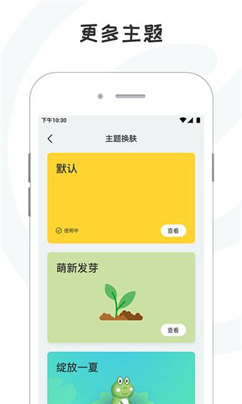 小目标app手机赚钱软件截图4