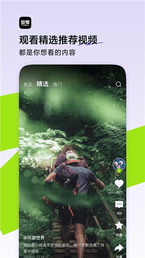 爱看App手机赚钱软件截图4