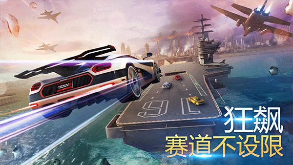 狂野飙车氮气加速(Asphalt Nitro)破解版手机赚钱软件截图1