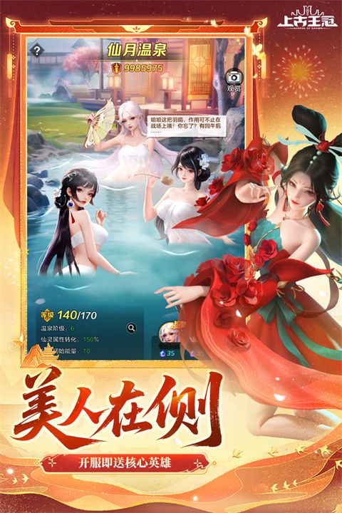 上古王冠国际服手机赚钱软件截图1