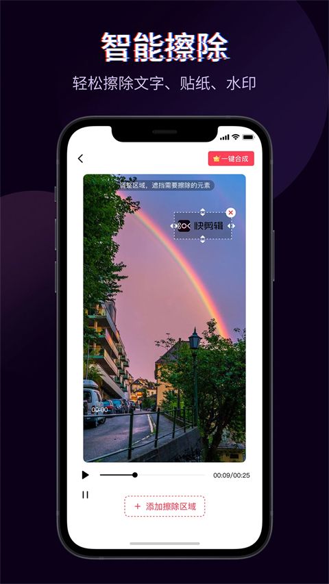 快剪辑app手机赚钱软件截图4