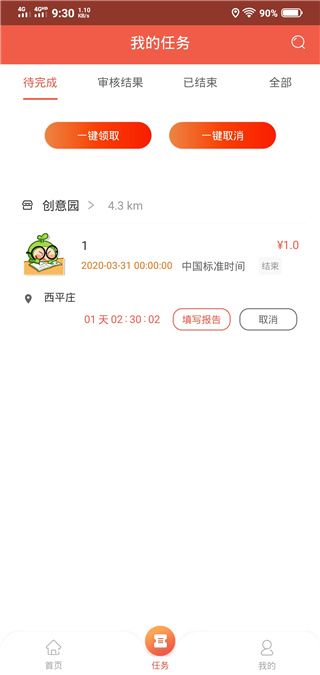 洞见者App官方版手机赚钱软件截图1