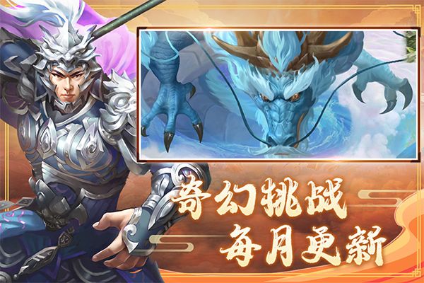三国戏赵云传九游版手机赚钱软件截图2