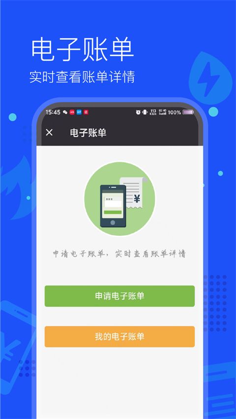 付费通App手机赚钱软件截图1