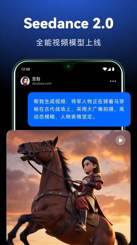 豆包鸿蒙版手机赚钱软件截图3
