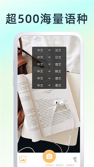英文翻译器app手机赚钱软件截图3