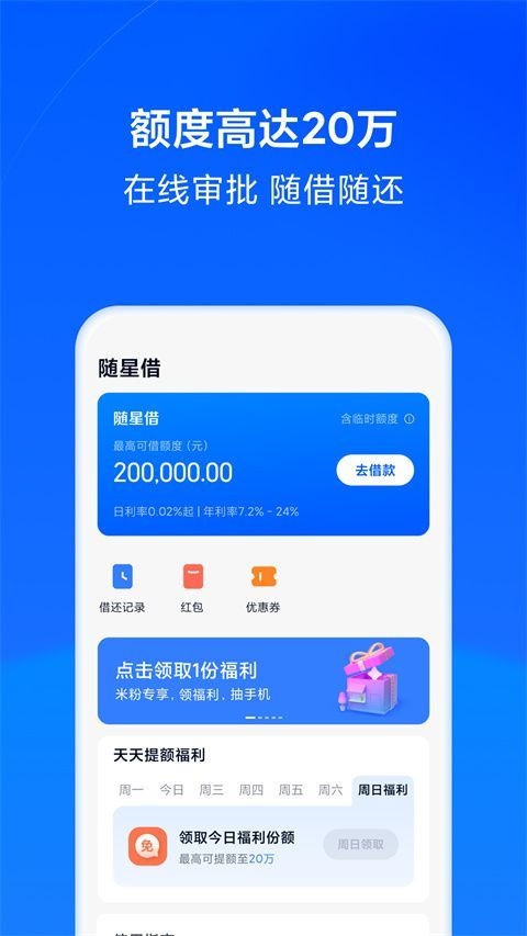 天星金融官方版手机赚钱软件截图1
