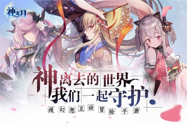神无月九游版手机赚钱软件截图5