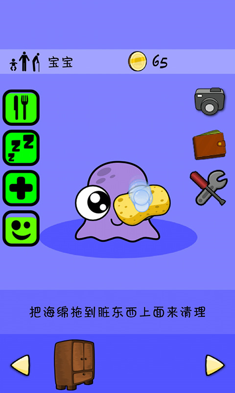 我的宠物pou官方版手机赚钱软件截图1
