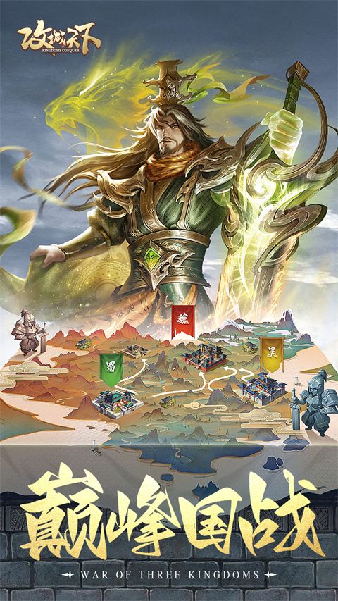 攻城天下腾讯版手机赚钱软件截图1