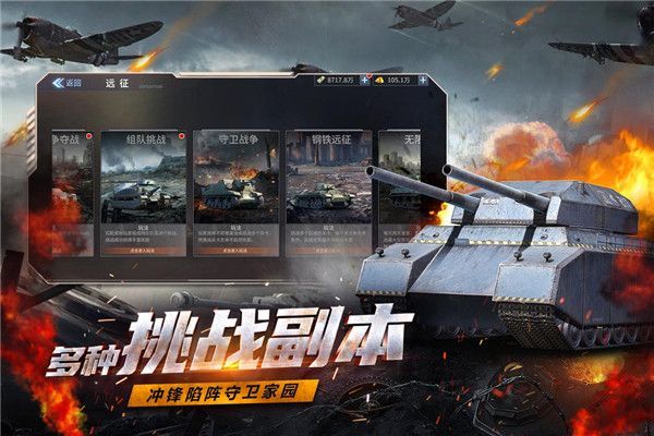 铁血阵地游戏手机版手机赚钱软件截图2